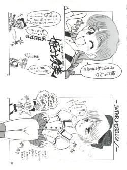 Page 32 of Himeko to Himegoto