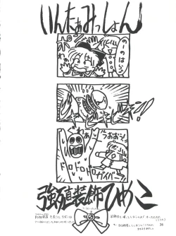 Page 37 of Himeko to Himegoto