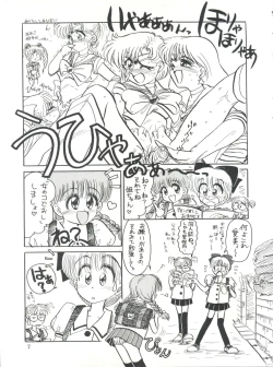 Page 8 of Himeko to Himegoto