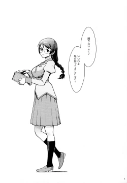 Page 5 of Hanekawa-chan wa Kataritai