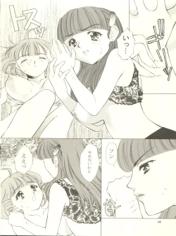 Page 15 of Mami to Megumi no Hanabira Shower