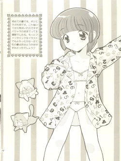 Page 19 of Mami to Megumi no Hanabira Shower