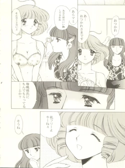 Page 9 of Mami to Megumi no Hanabira Shower