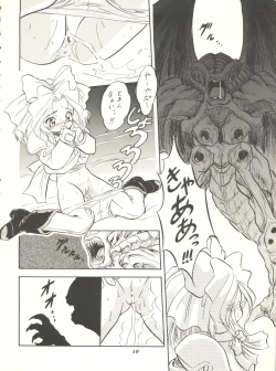 Page 10 of Sakura Janai Mon! Character Voice Nishihara Kumiko