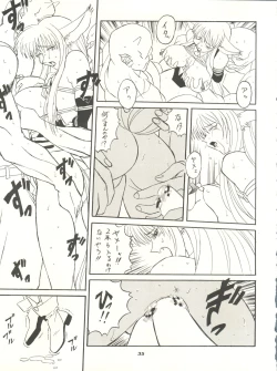 Page 35 of Sakura Janai Mon! Character Voice Nishihara Kumiko