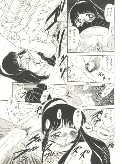 Page 59 of Sakura Janai Mon! Character Voice Nishihara Kumiko