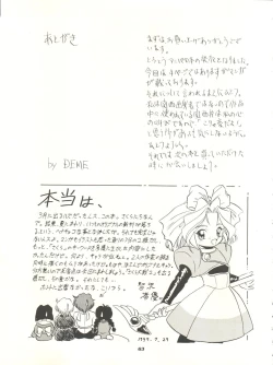 Page 63 of Sakura Janai Mon! Character Voice Nishihara Kumiko