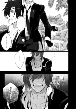 Page 29 of Mitsukuremix