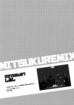 Page 33 of Mitsukuremix