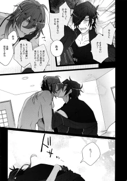 Page 85 of Mitsukuremix