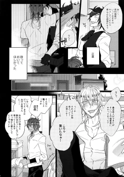 Page 94 of Mitsukuremix