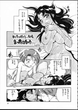 Page 20 of Kaiketsu Spats