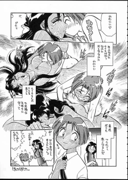 Page 22 of Kaiketsu Spats
