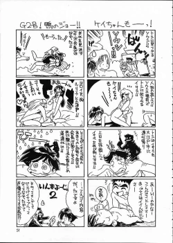 Page 50 of Kaiketsu Spats