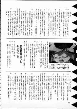 Page 61 of Kaiketsu Spats