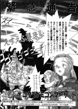 Page 63 of Kaiketsu Spats