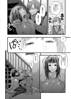 Page 116 of Mesuochi Kichikukan