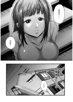 Page 117 of Mesuochi Kichikukan