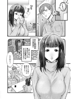 Page 118 of Mesuochi Kichikukan