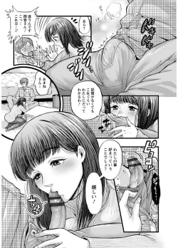 Page 123 of Mesuochi Kichikukan