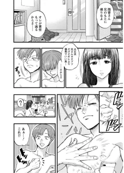 Page 148 of Mesuochi Kichikukan