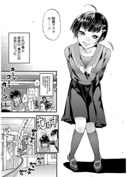 Page 155 of Mesuochi Kichikukan