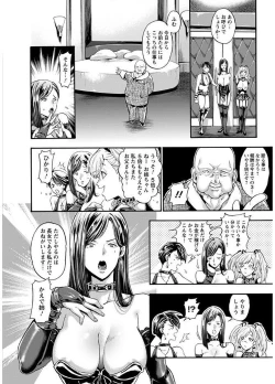 Page 98 of Mesuochi Kichikukan