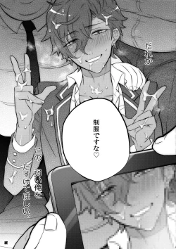 Page 21 of Otogari Adonis Gekini AV