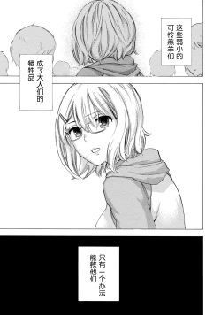 Page 3 of Hundred Game 3 Ch. 15