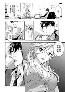 Page 8 of Hundred Game 3 Ch. 15