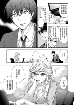 Page 9 of Hundred Game 3 Ch. 15