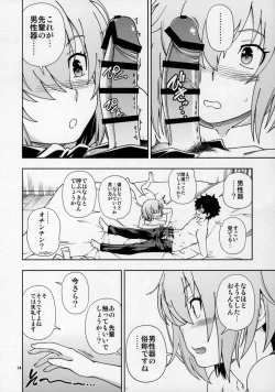 Page 13 of Shoujo Tokuiten