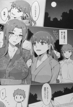 Page 3 of Rider-san to Natsumatsuri.