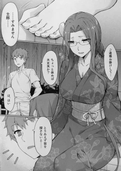 Page 5 of Rider-san to Natsumatsuri.