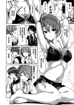 Page 19 of Hachidori no Yuuwaku