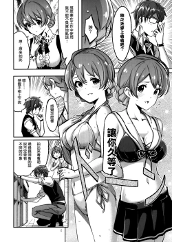 Page 3 of Hachidori no Yuuwaku