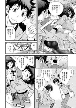 Page 108 of The Rumoured Hostess-kun