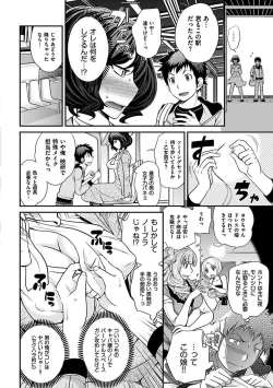 Page 110 of The Rumoured Hostess-kun
