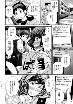 Page 112 of The Rumoured Hostess-kun
