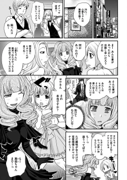 Page 113 of The Rumoured Hostess-kun