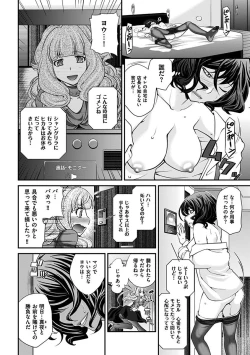 Page 116 of The Rumoured Hostess-kun