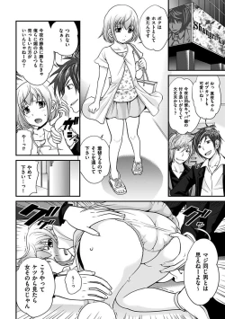 Page 118 of The Rumoured Hostess-kun