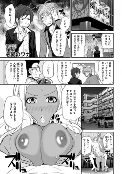 Page 123 of The Rumoured Hostess-kun
