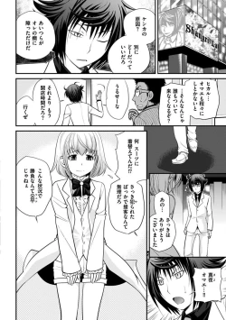 Page 126 of The Rumoured Hostess-kun