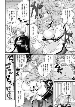 Page 130 of The Rumoured Hostess-kun