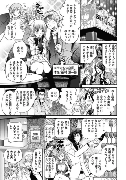 Page 131 of The Rumoured Hostess-kun