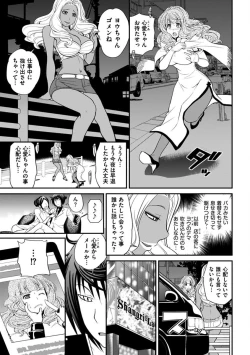 Page 133 of The Rumoured Hostess-kun