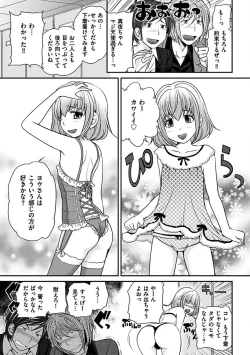 Page 168 of The Rumoured Hostess-kun