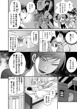 Page 173 of The Rumoured Hostess-kun