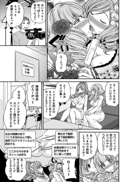 Page 178 of The Rumoured Hostess-kun
